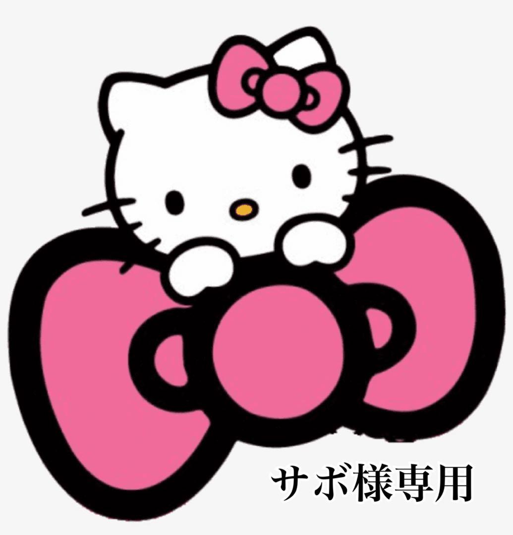 サボ