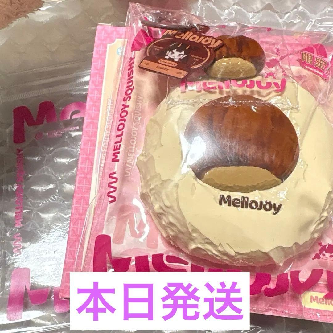 ゆうパケットプラスで発送　メロジョイ　大福　栗