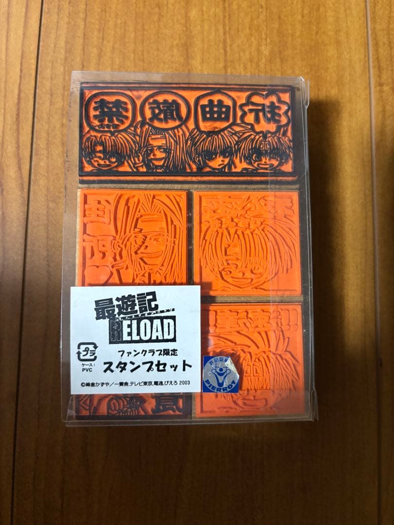 最遊記