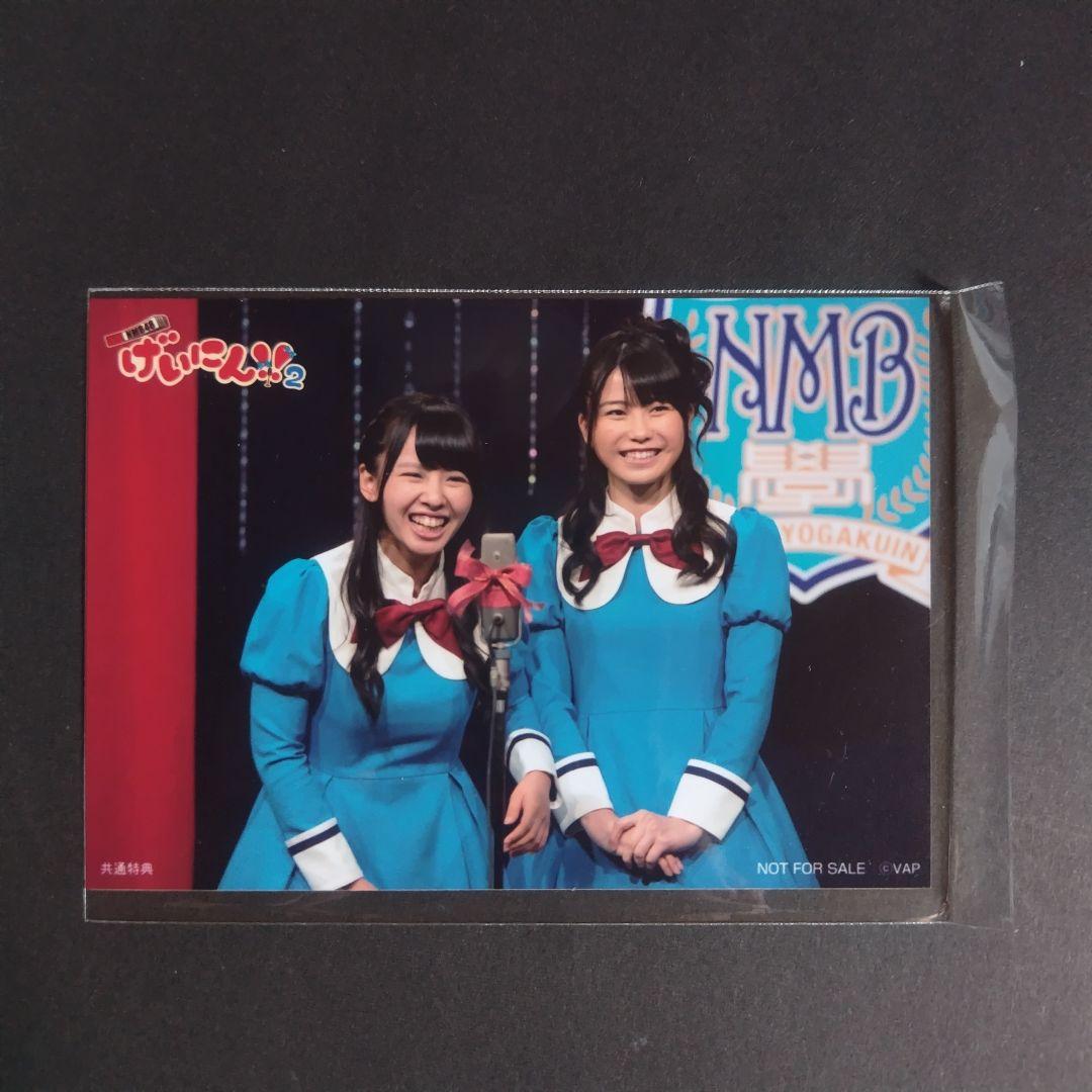 NMB48 げいにん！ 生写真 山田菜々&横山由依
