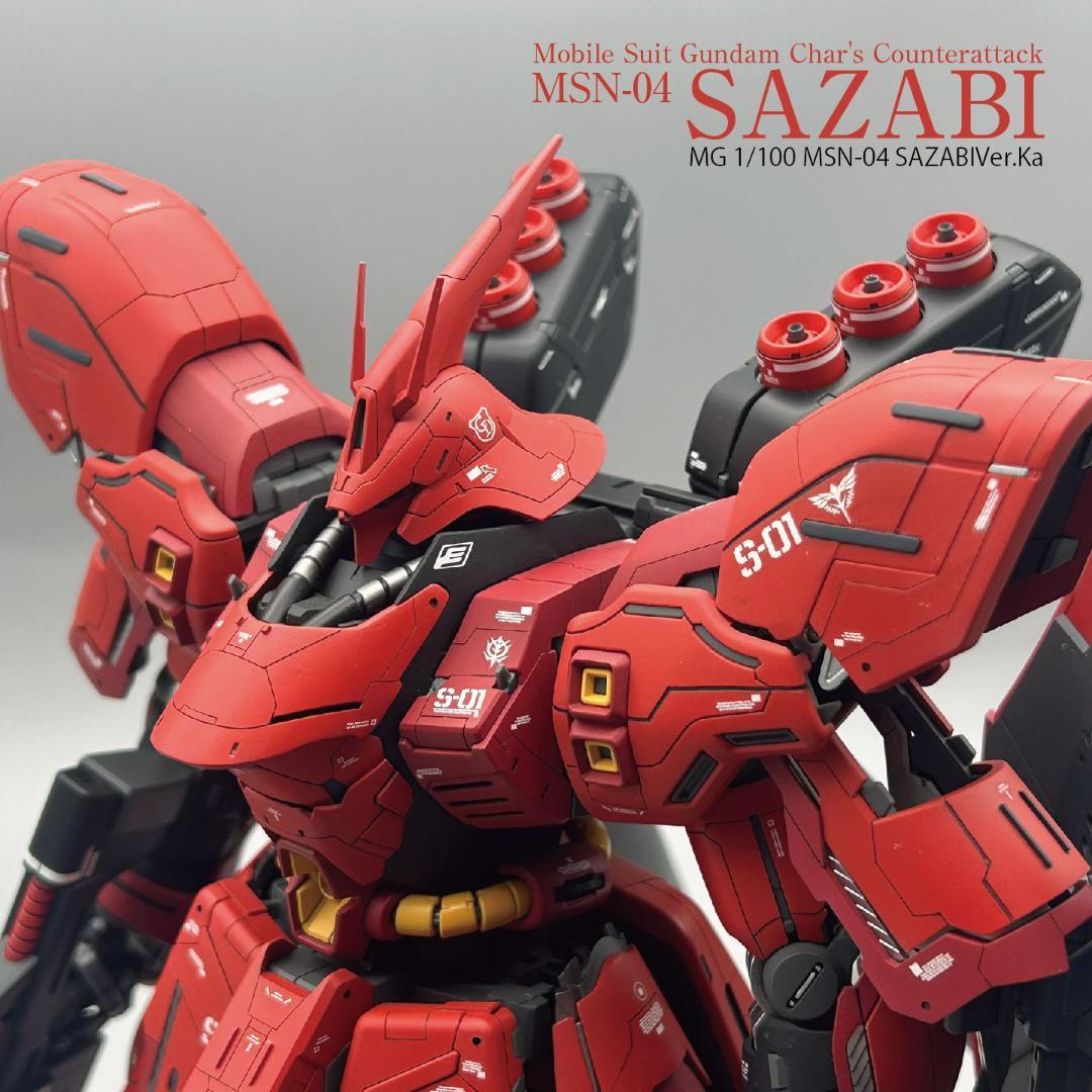 【ぽーぼる】MGサザビーver.ka 　塗装済完成品