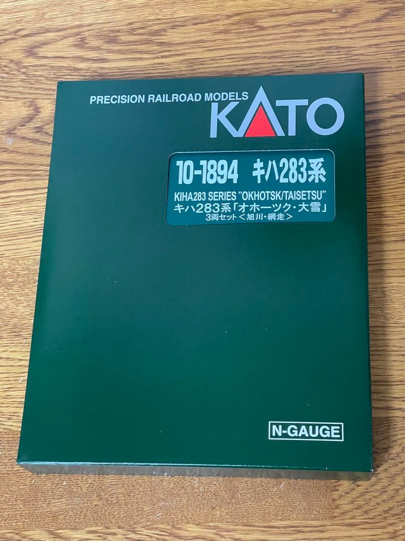 特価キハ