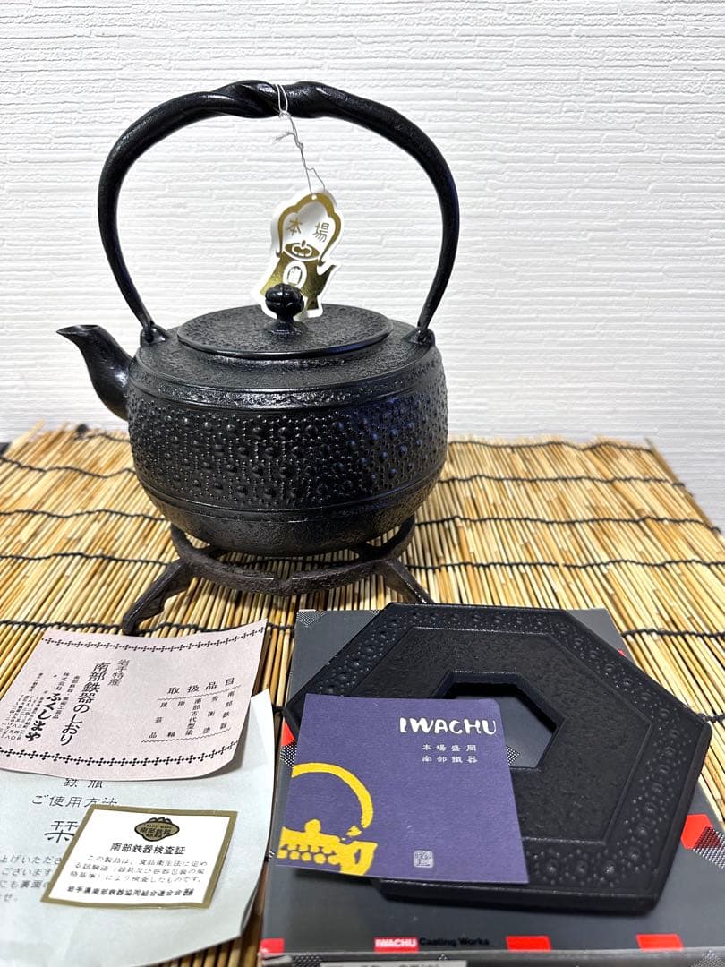 新品、供箱等付属品付 南部岩鋳四代目清末作 丸型肩付亀甲 ♡様売約済み