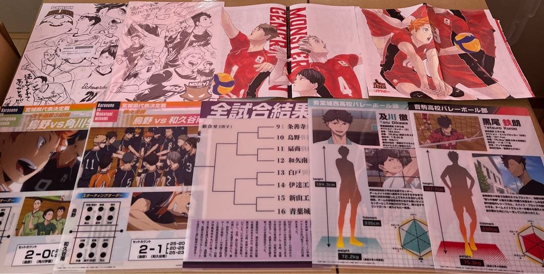 ハイキュー まとめ売り 最終値下げ
