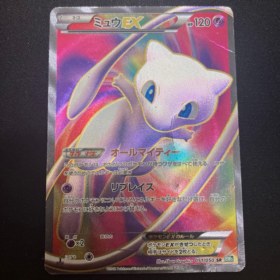 ミュウEX SR BW5 リューズブラスト 051/050