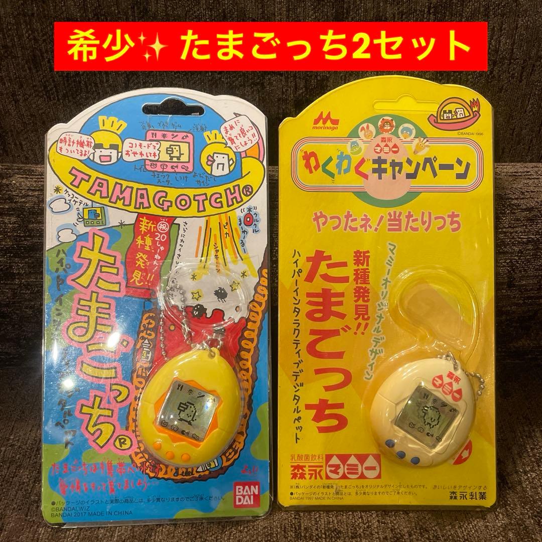 非売品 たまごっち【20しゅーねん！版】【当たりっち森永マミー版】