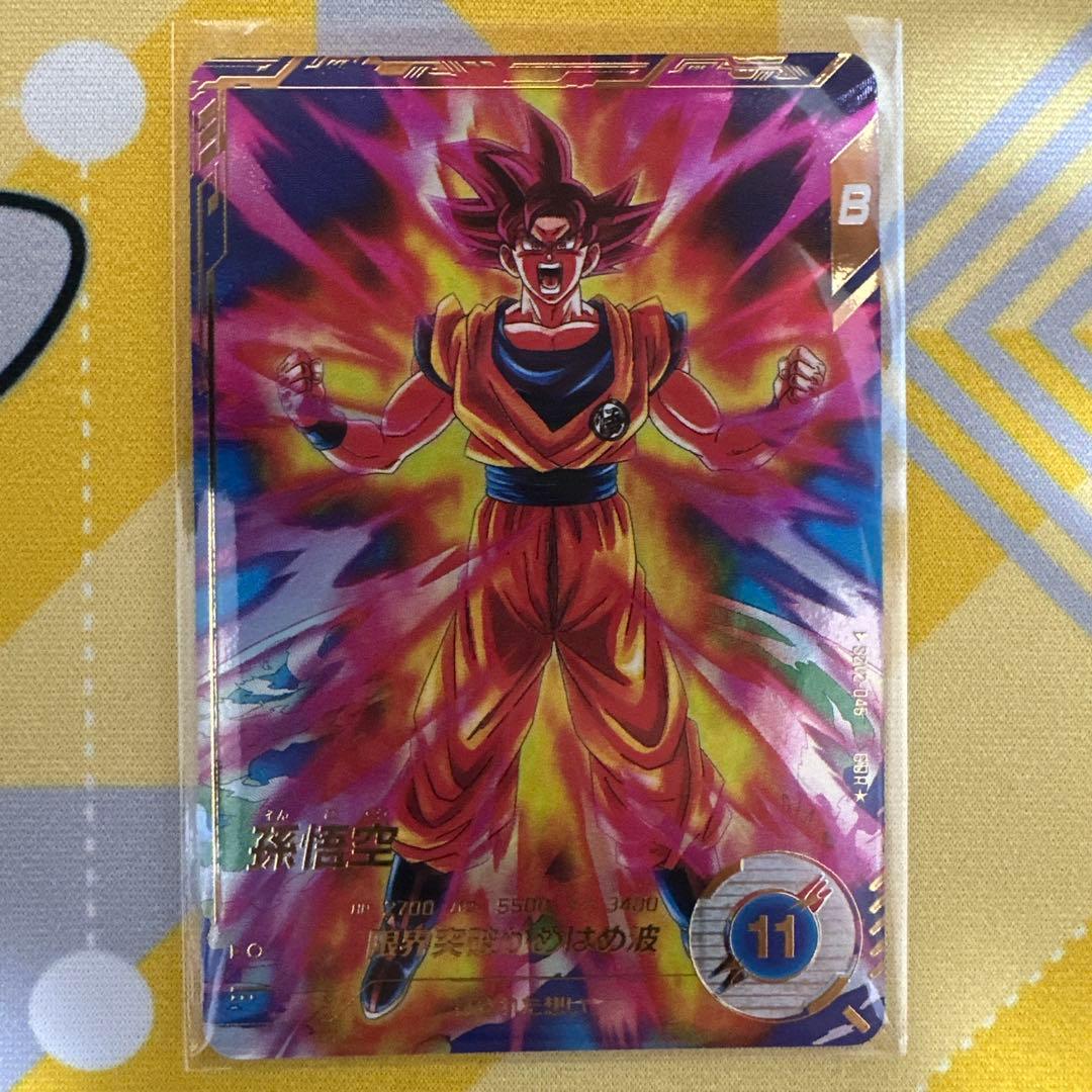 ドラゴンボール　スーパーダイバーズ　孫悟空 SDV2-046 GDR★ パラレル