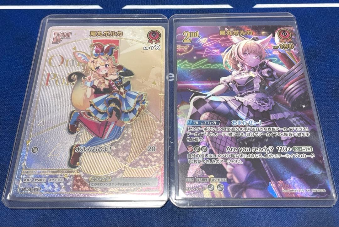 ホロカ 尾丸ポルカ HRとUR