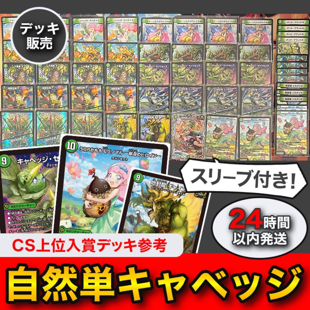 緑単キャベッジ 緑単グランセクト デッキ ＋調整用パーツ