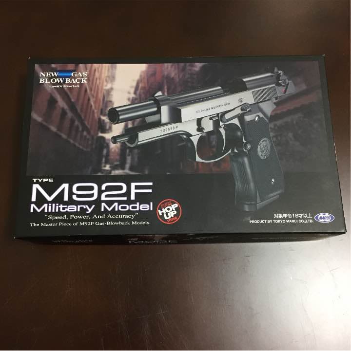ガス銃 M92F
