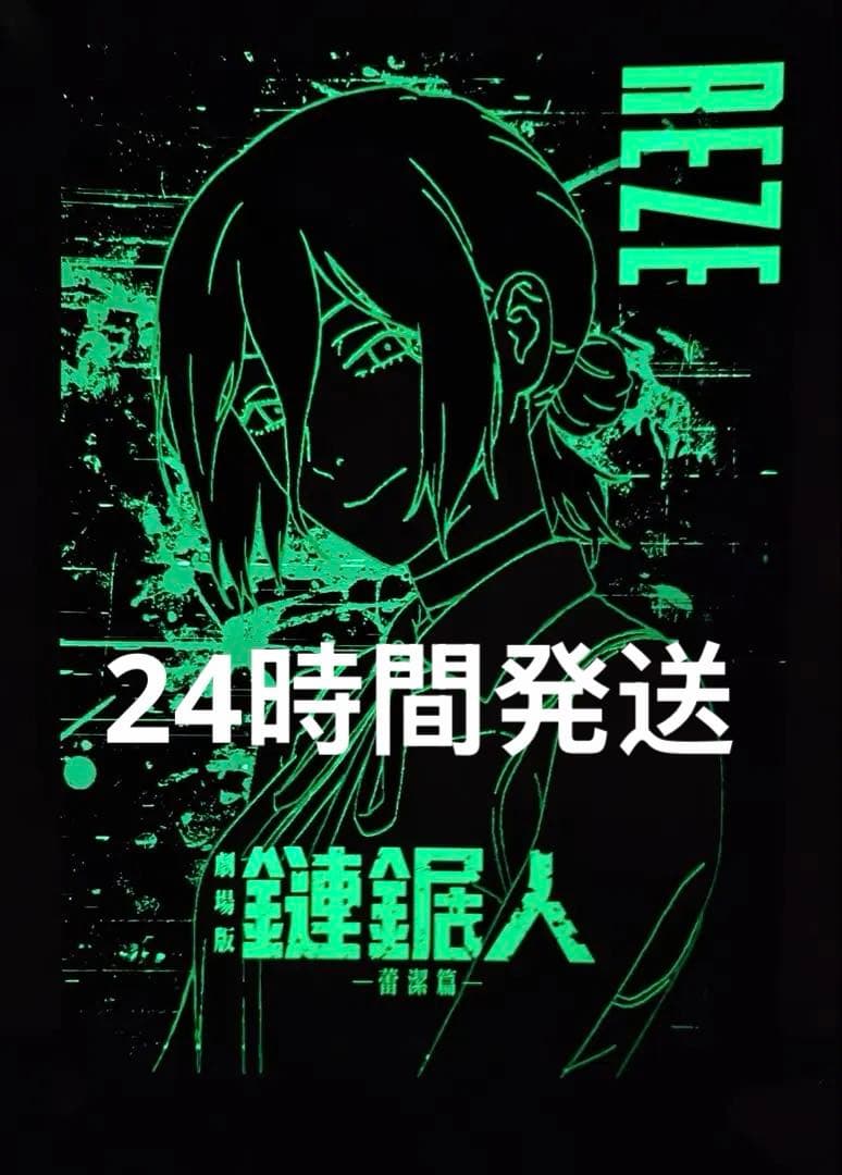 チェンソーマン　レゼ編 　香港　特典　A3 夜光ポスター