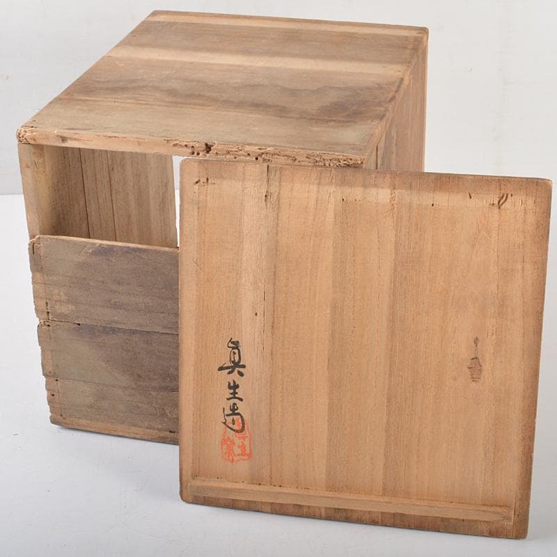 煎茶道具　唐銅　雨垂文様　水注　水次　銅瓶　合わせ箱　M　R6543