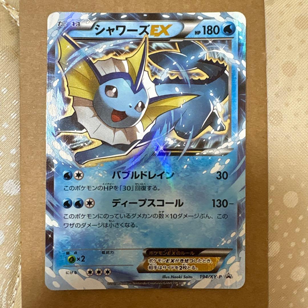 シャワーズEX：バトル強化セット 水/超 PROMO XYシリーズプロモーショ…