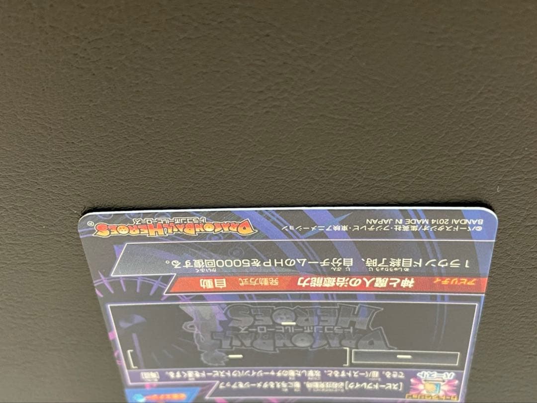 ドラゴンボールヒーローズ hj3-sec魔人ブウ 純粋