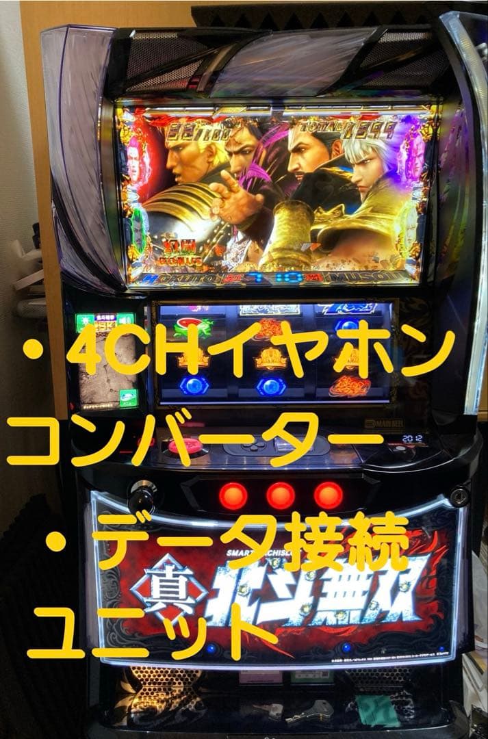 《直接引き取り》L真北斗無双 4chイヤホンコンバーター データ接続対応ユニット