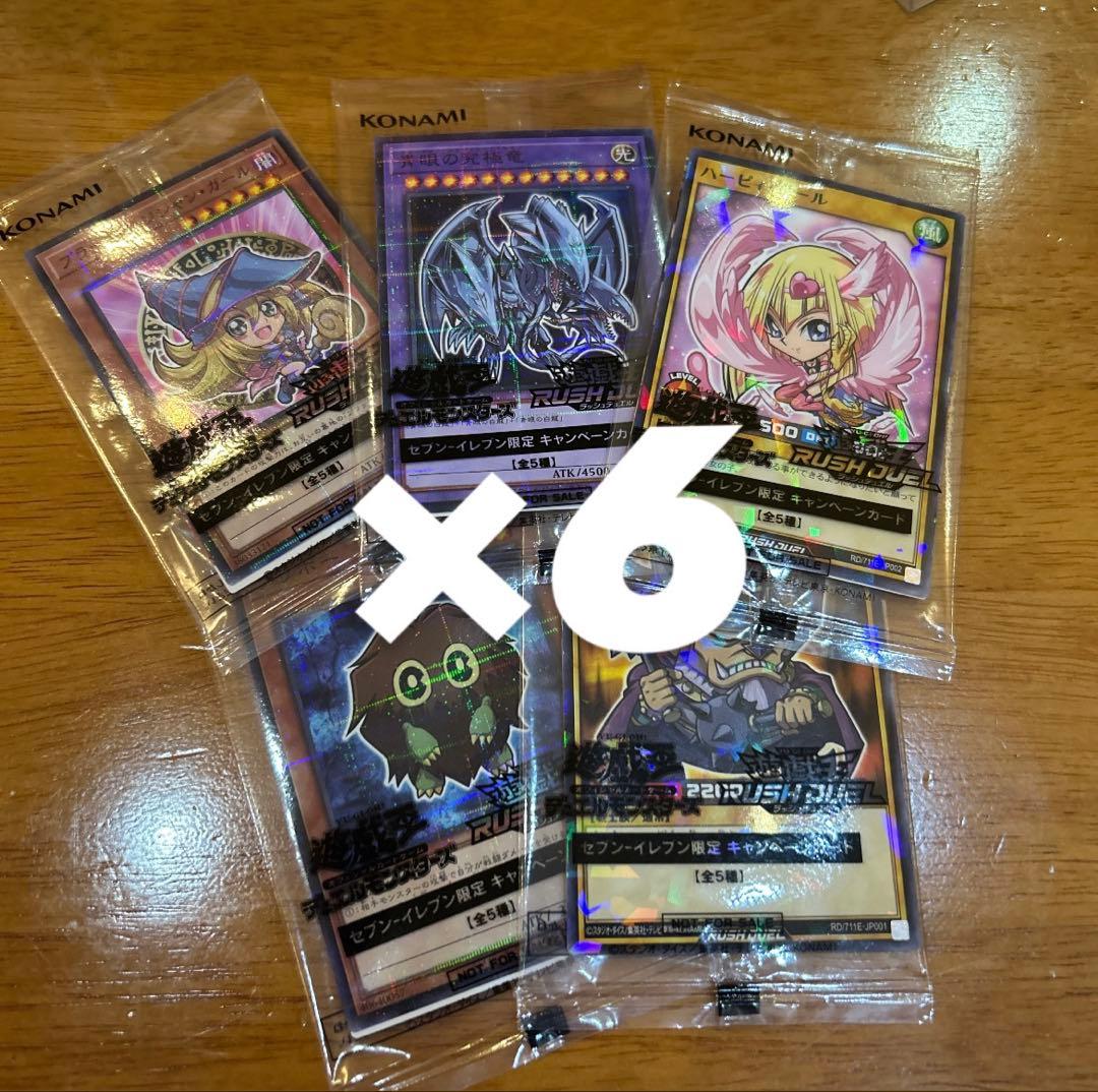 遊戯王ディエモン　ラッシュ　青眼の究極竜5枚セット