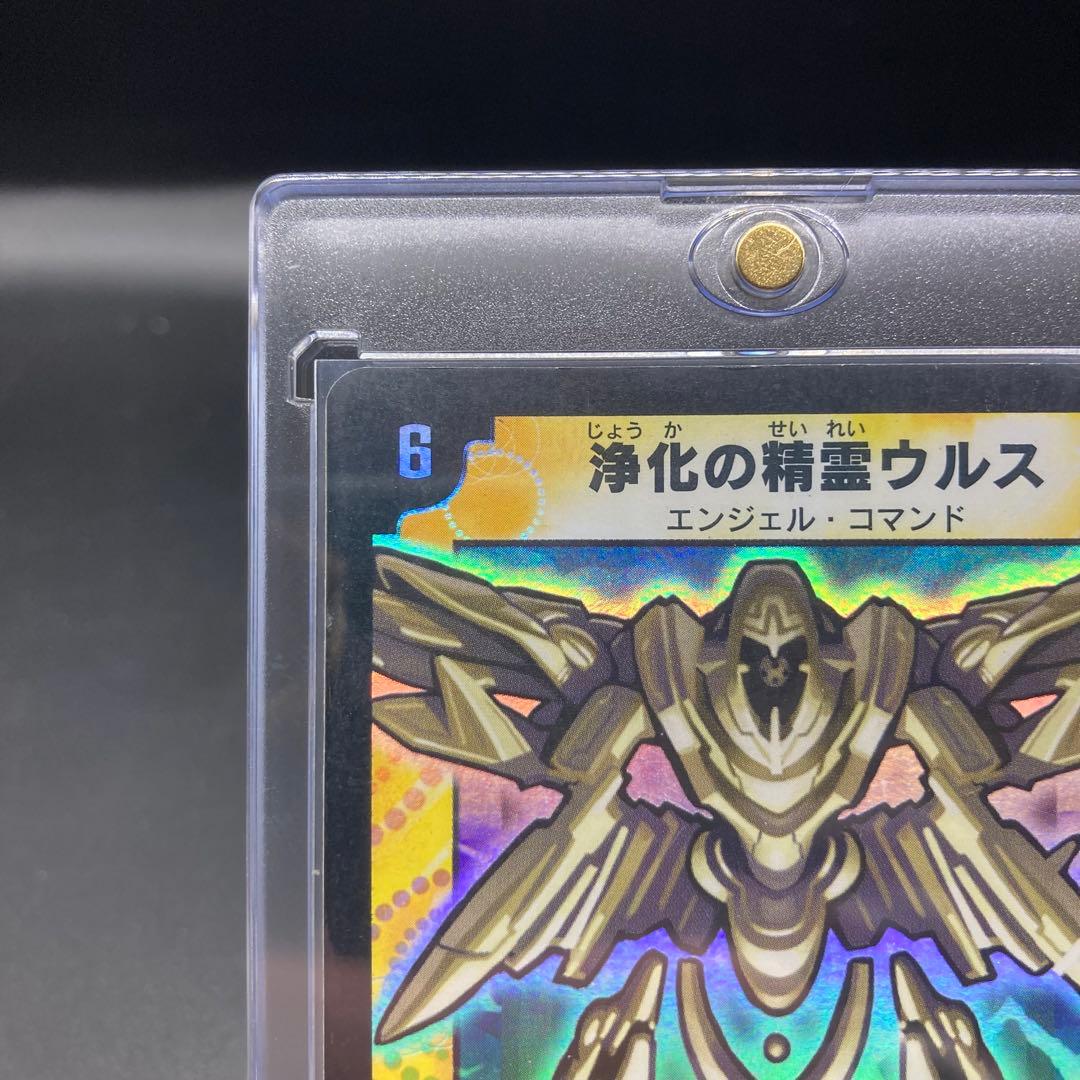 浄化の精霊ウルス 旧枠SR 初期S2/S10 美品 ワンオーナー