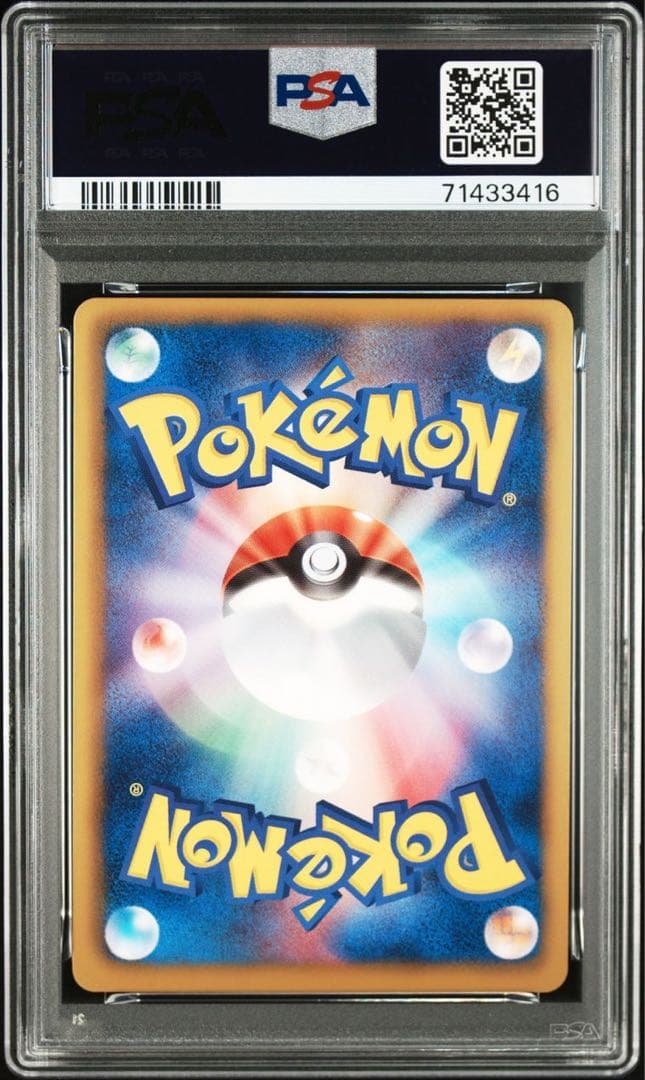 ブラックキュレムEX ホワイトキュレムEX psa10