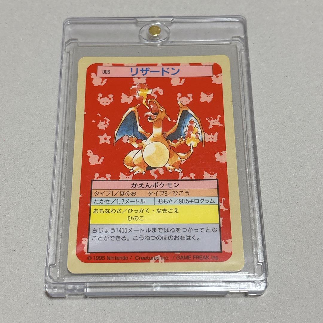 【希少】 ポケモン　トップサン　リザードン　裏青　Pokémon