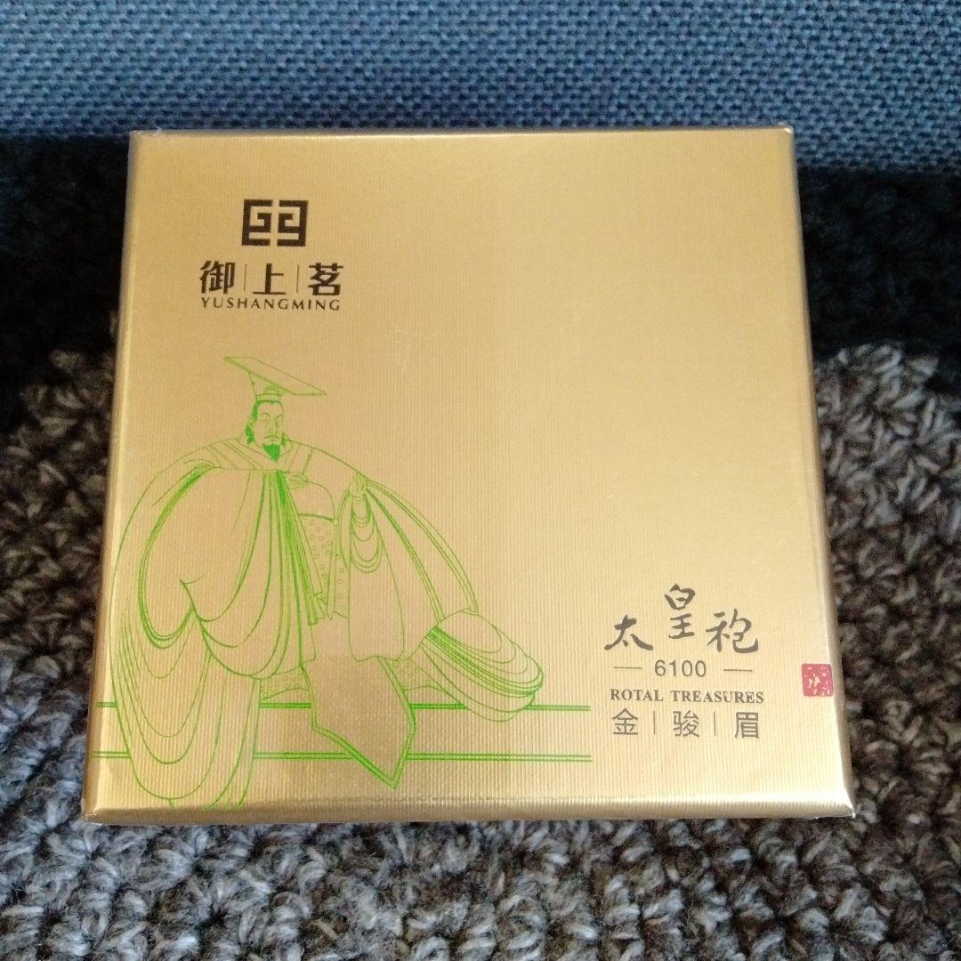 中国お茶最高峰大皇袍お茶中の最高級品【御上茗大皇袍】重量300ｇ定価35000円
