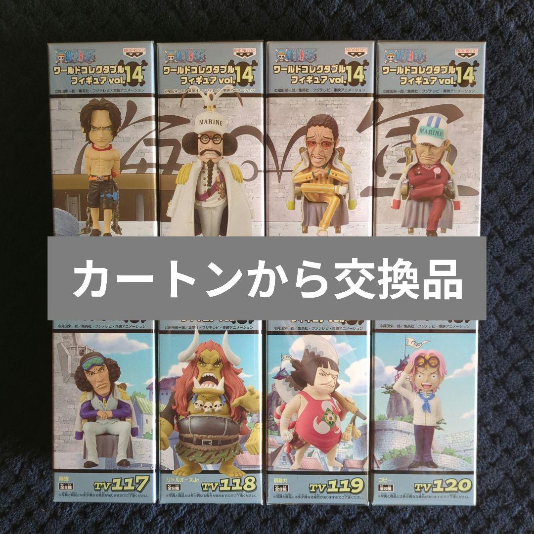 ワンピース　コレクタブル　フィギュア　VOL．１４　ワーコレ　ドラゴンボール