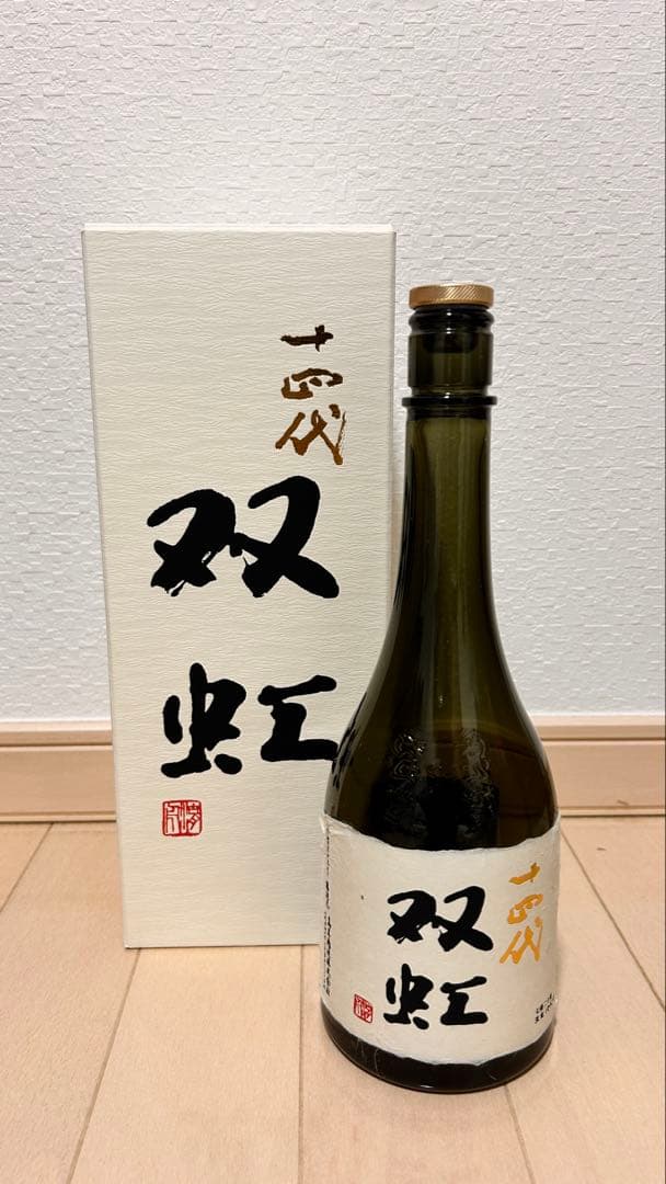 極美品 十四代双虹 空瓶&箱セット
