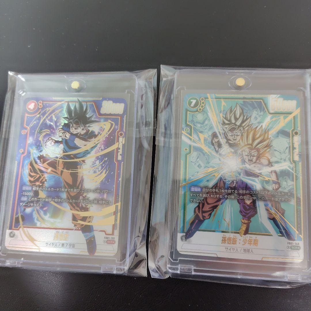 孫悟飯scr パラレル　孫悟空　scrパラレル