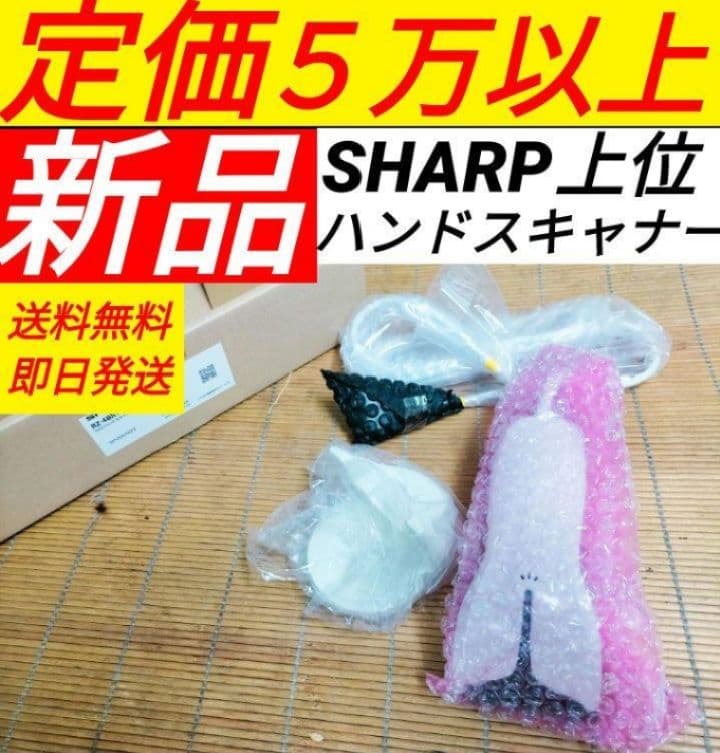 シャープレジスター　ハンドスキナャナ RZ-4BR1C　純正品　004232