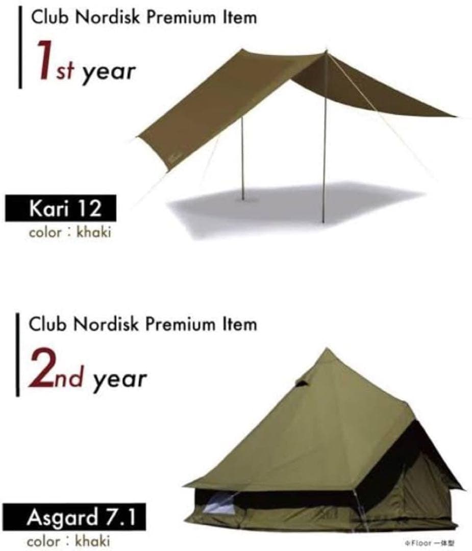 ほぼ未使用 Nordisk アスガルド7.1 & カーリ12 会員限定カーキ