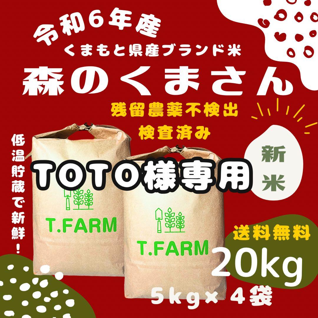 森のくまさん20kg