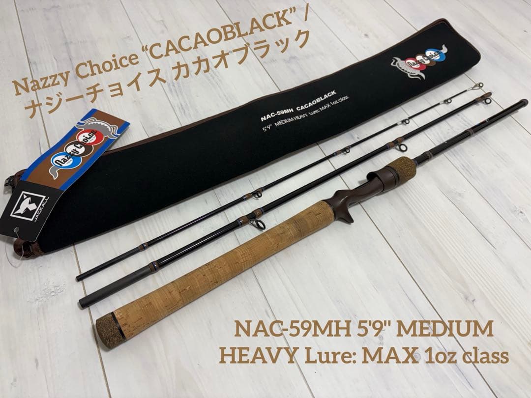 と*も様 ナジーチョイス NAC-59MH カカオブラック ジャッカル