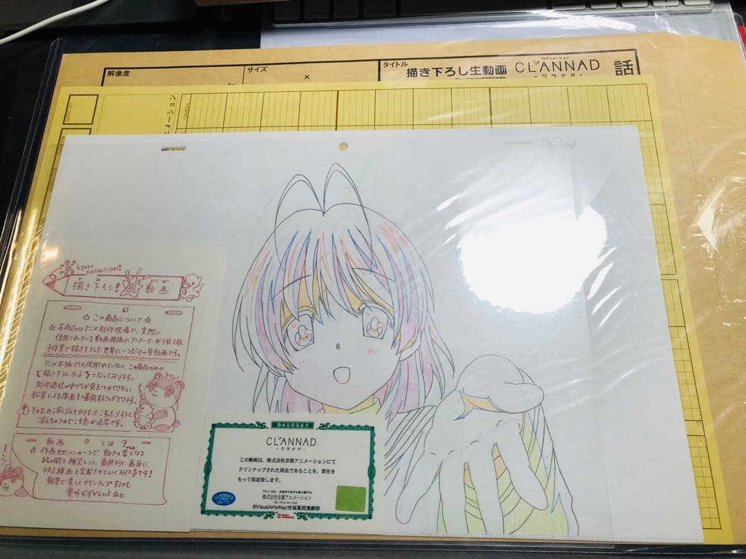 CLANNAD 描き下ろし生動画 原画 古河渚 京ア二 京都アニメーション