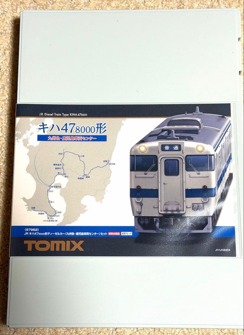 未使用 97962 TOMIX キハ47 8000形 九州色 鹿児島車両センター