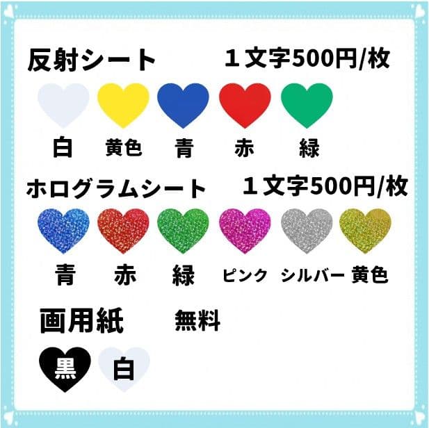 うちわ屋さん　オーダー受付ページ　うちわ文字　団扇文字　連結　ハングル　団扇屋