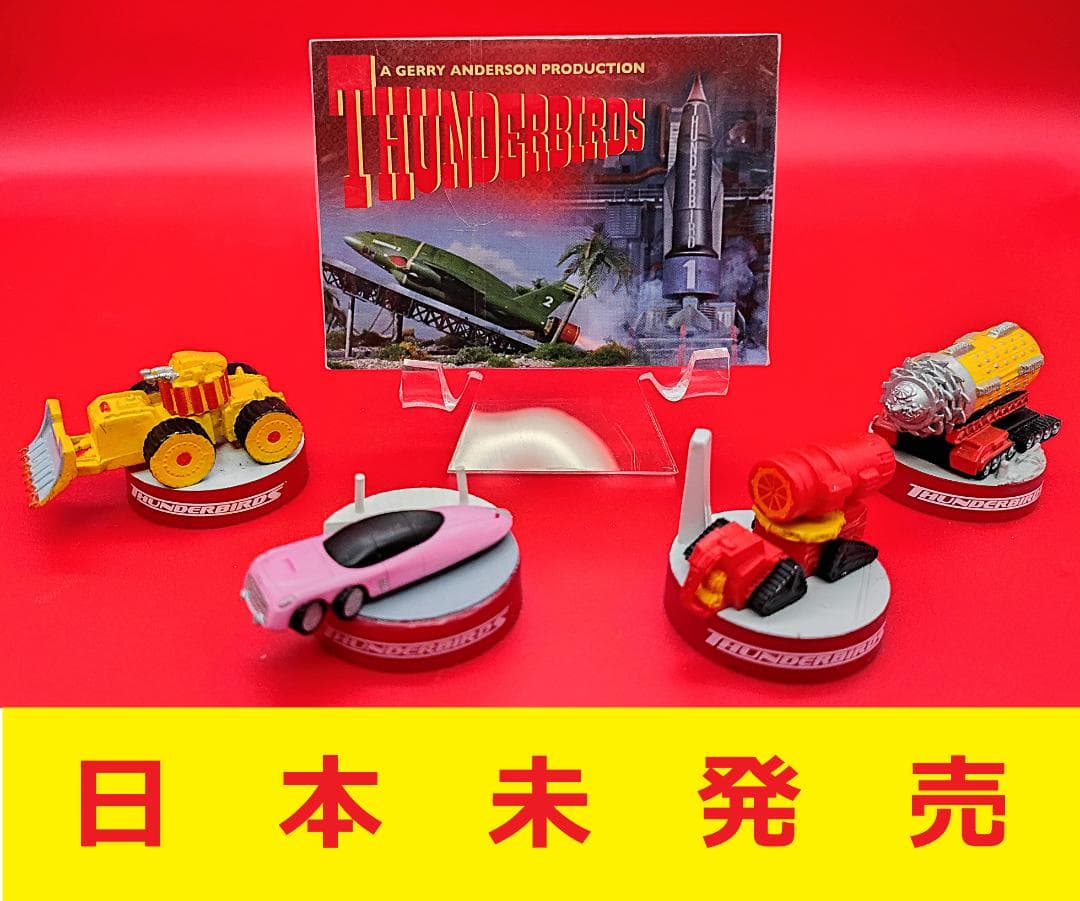 【日本未発売】サンダーバード　トレーディング　カード　シリーズⅡ　全種類　未開封