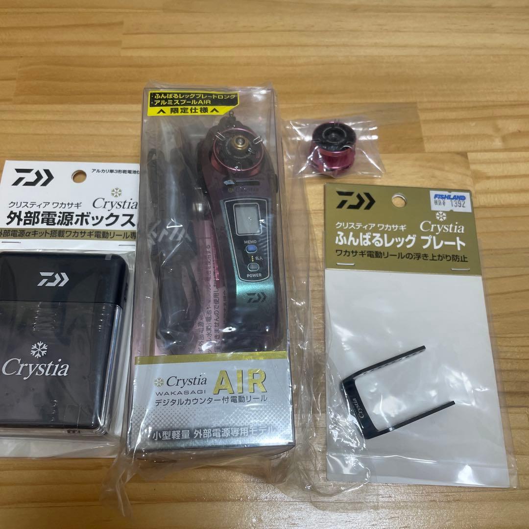 CrystiaAIピンクムーブ ピンクアルミスプール➕外部電源➕ふんばるレック付