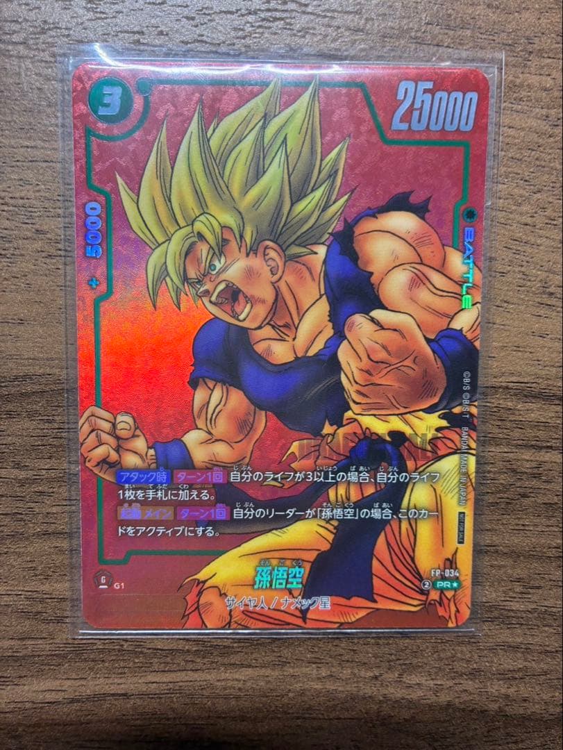 美品最安値　fp-034 孫悟空　リミテッドパック　フュージョンワールド