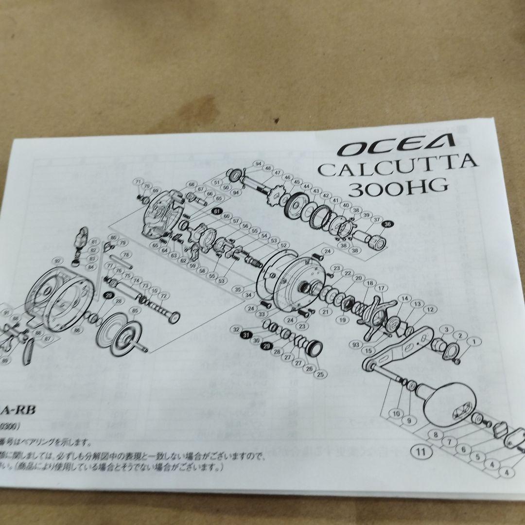 シマノ　12オシア　カルカッタ　200PG