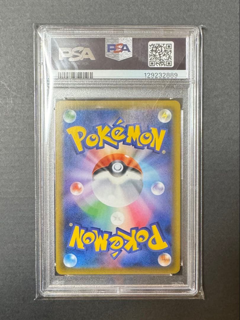 【PSA10】ゲンガー＆ミミッキュGX SR SM9 103/095