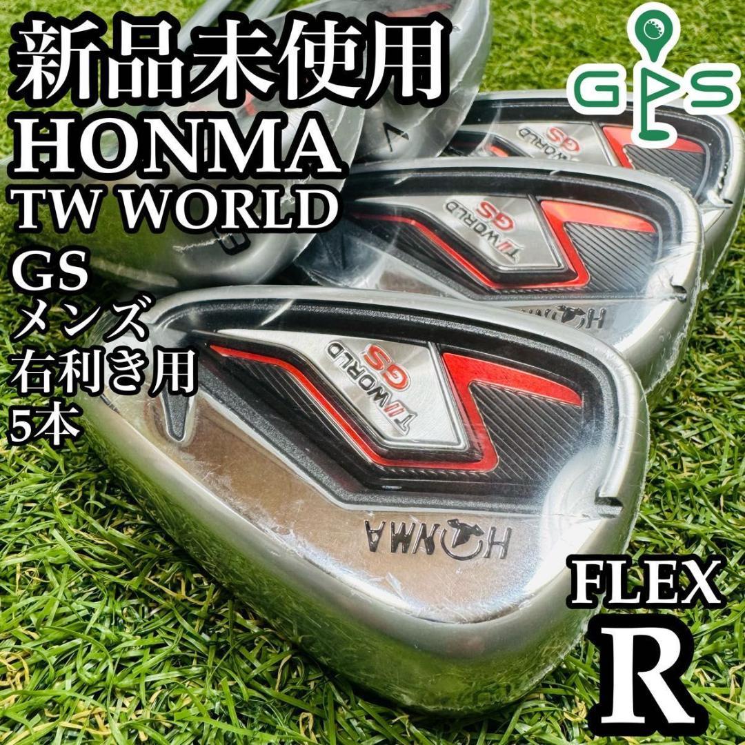 【新品】初心者推奨 ホンマ ツアーワールド GS メンズアイアンセット 5本 R