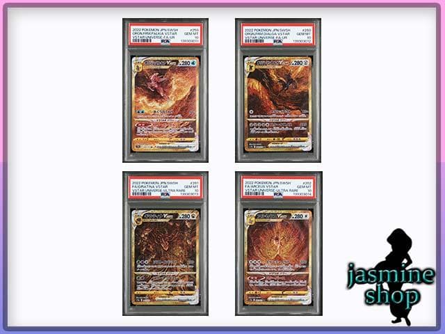 PSA10 4連番 オリジンパルキア オリジンディアルガ ギラティナ アルセウス