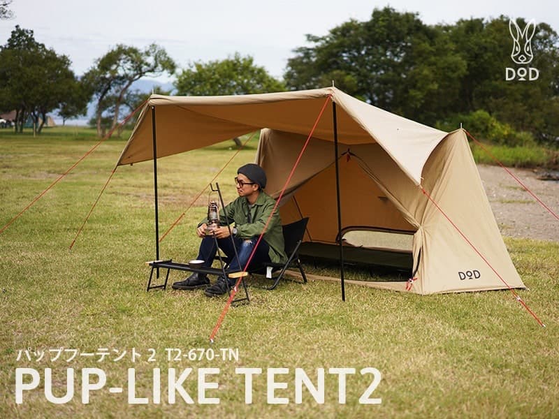 DOD PUP-LIKE TENT2 パップフーテント