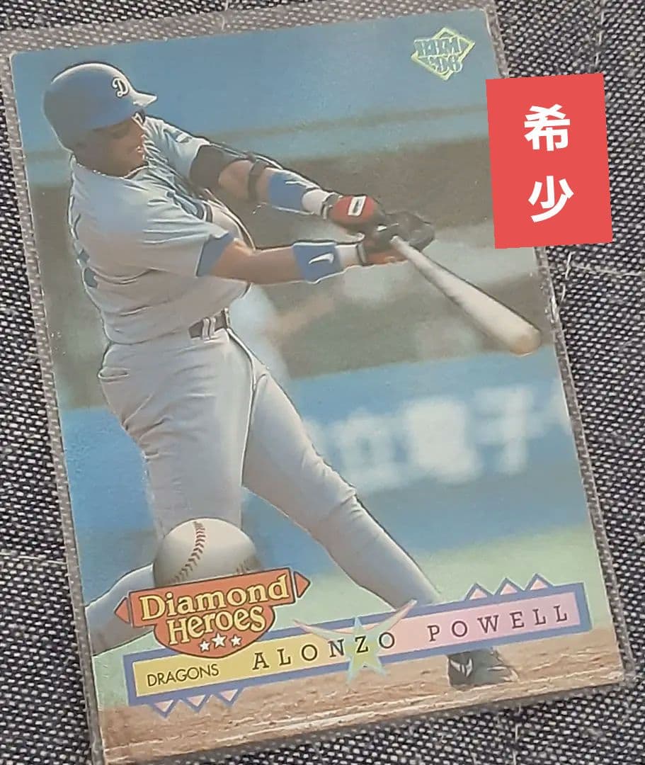 【匿名配送】パウエル選手