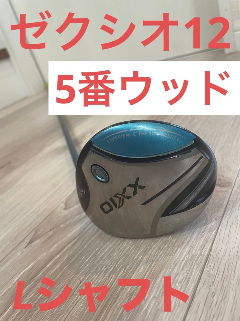 ゼクシオ12 レディース 5番ウッド フェアウェイ Lシャフト
