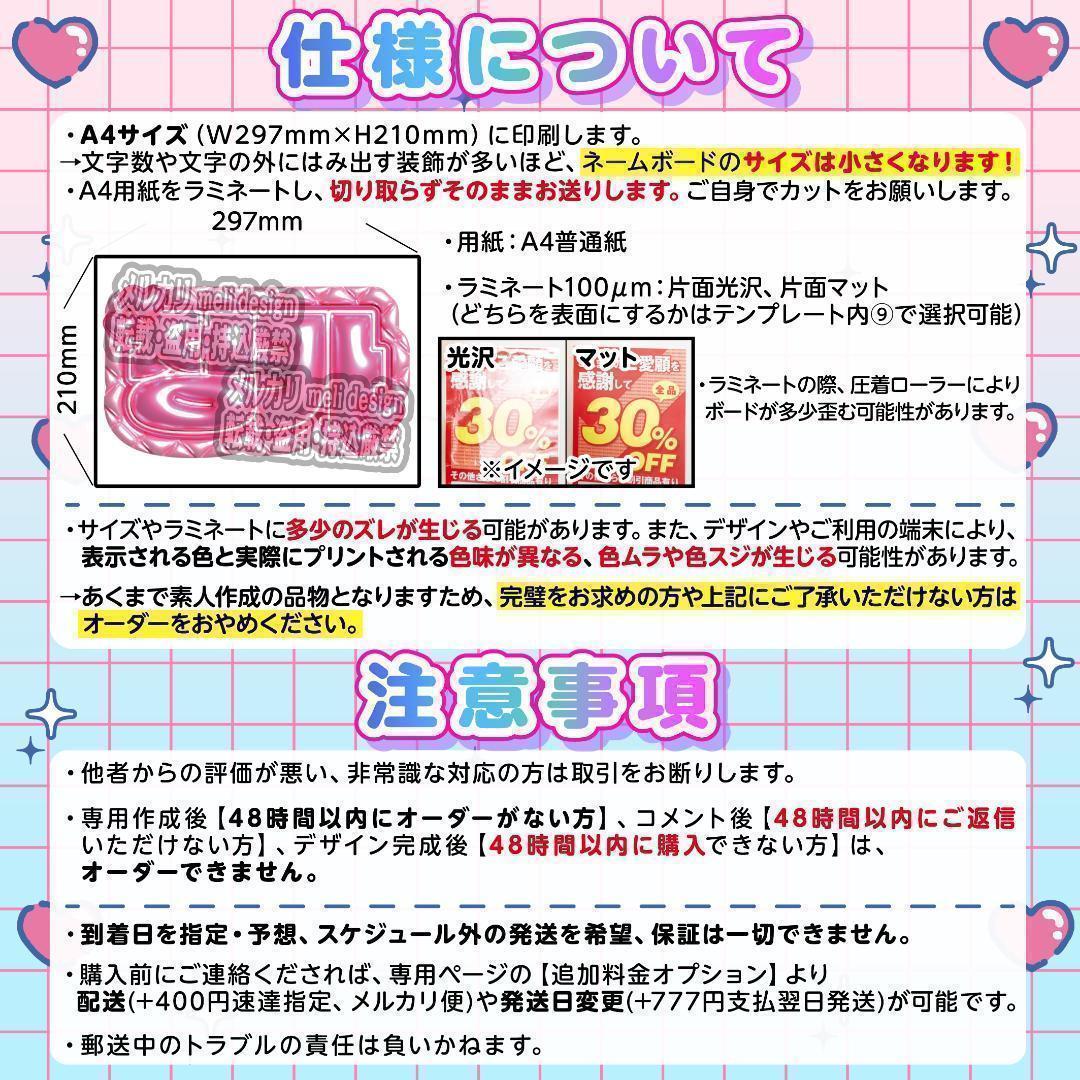 ME:I ミーアイ 高見文寧⑦⑅ネームボード オーダー ネムボ ae