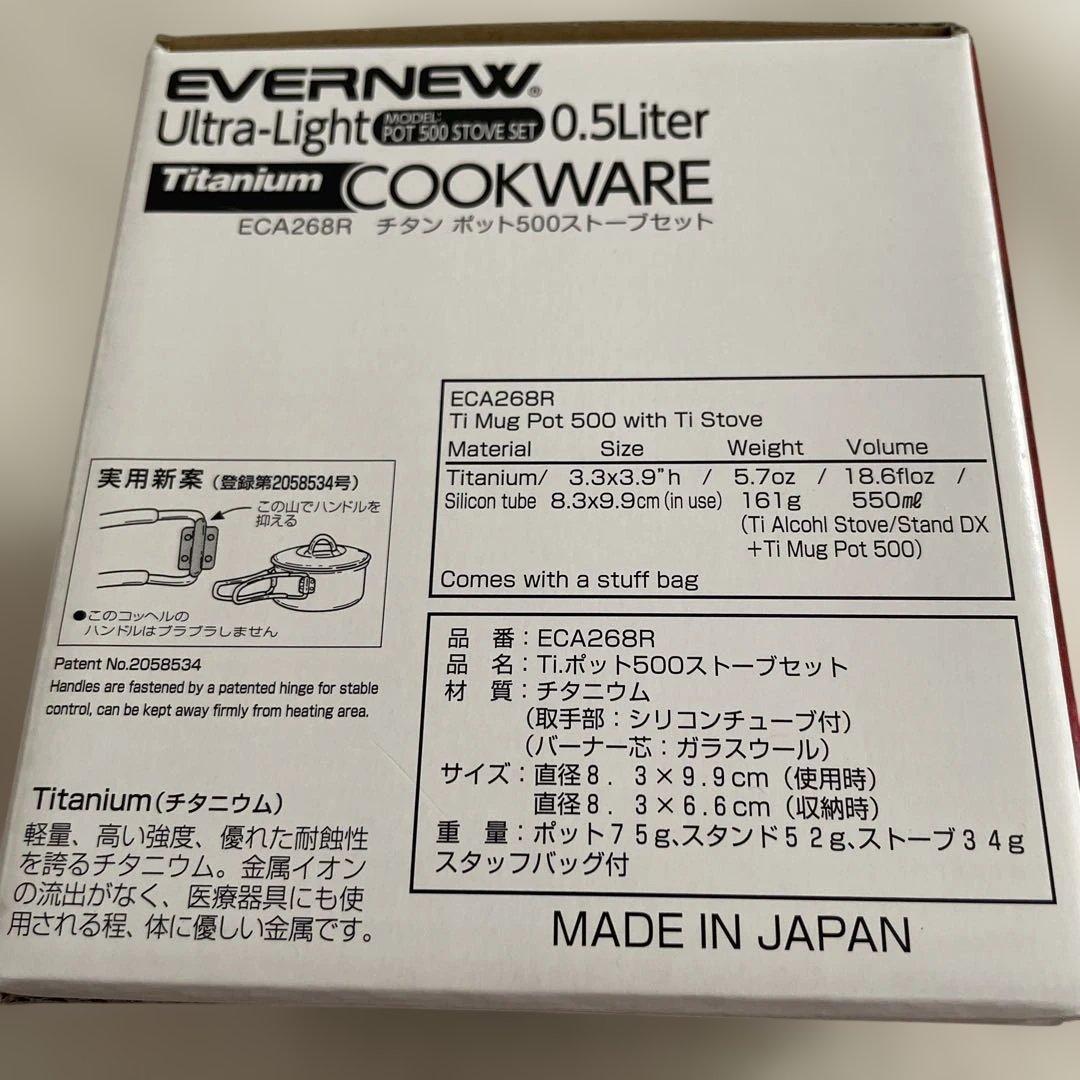 エバニュー（EVERNEW)）チタンマグポット500 RED ECA268R