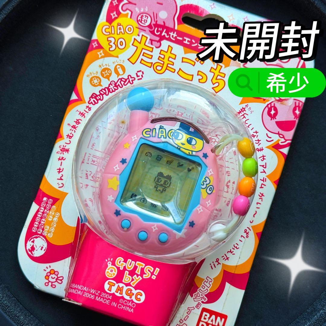 未開封 CIAO 超じんせーエンジョイ たまごっちプラス　ちゃお　まめっち