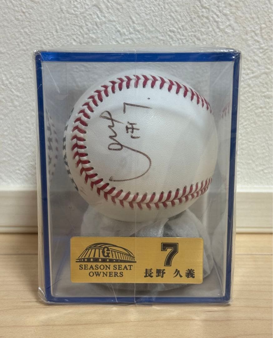 長野久義選手　＊フィルム未開封　直筆サインボール シーズンシート　ジャイアンツ