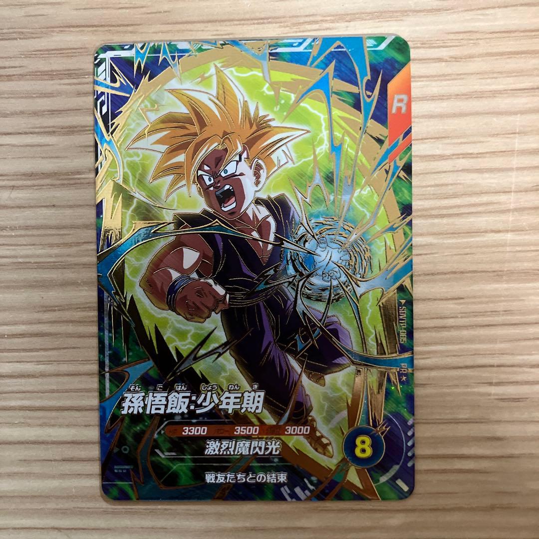 〈美品〉ドラゴンボールスーパーダイバーズ　大会カード　孫悟飯:少年期　パラレル