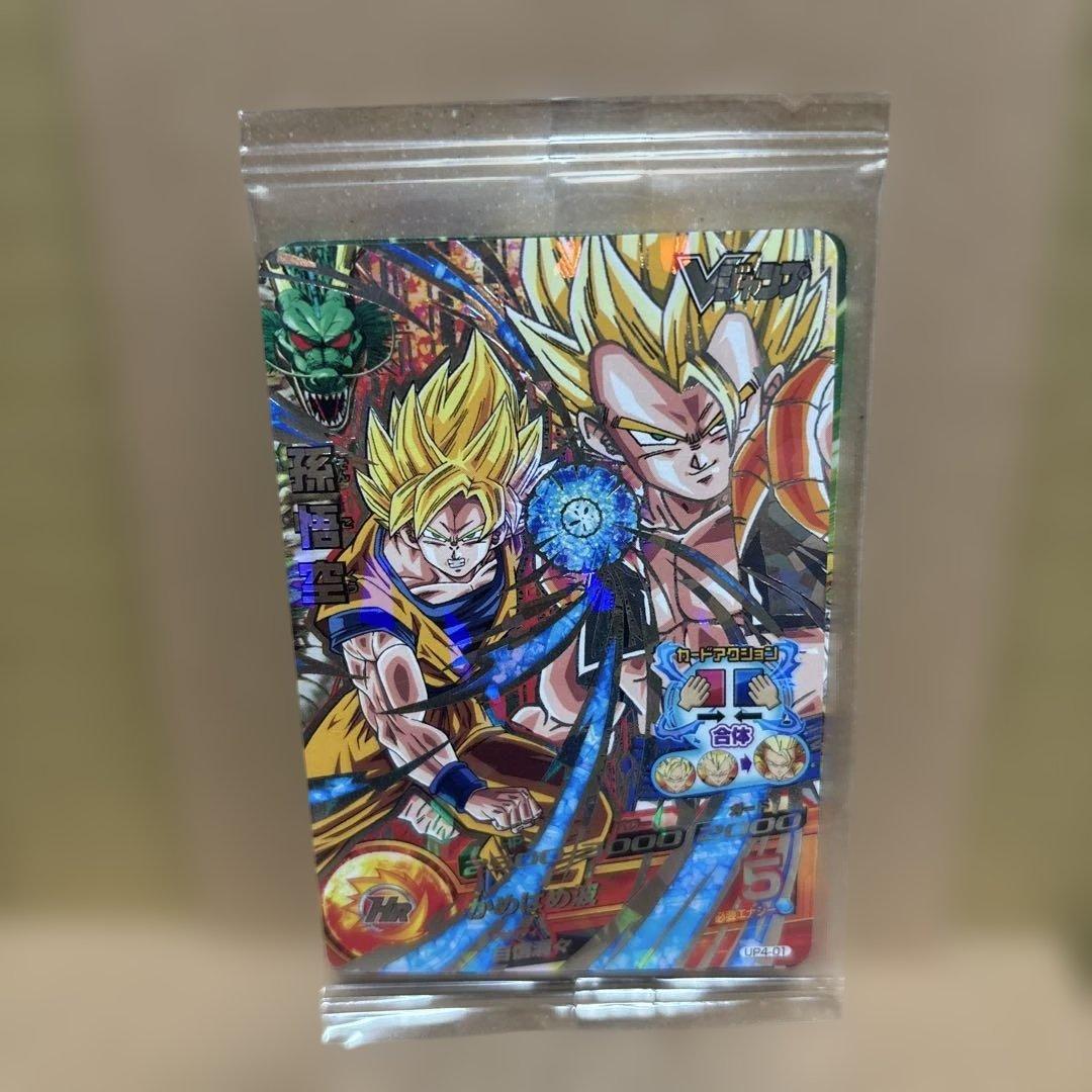 ドラゴンボールヒーローズ 　　　　　　　　　　　　Vジャンプ　応募者全員